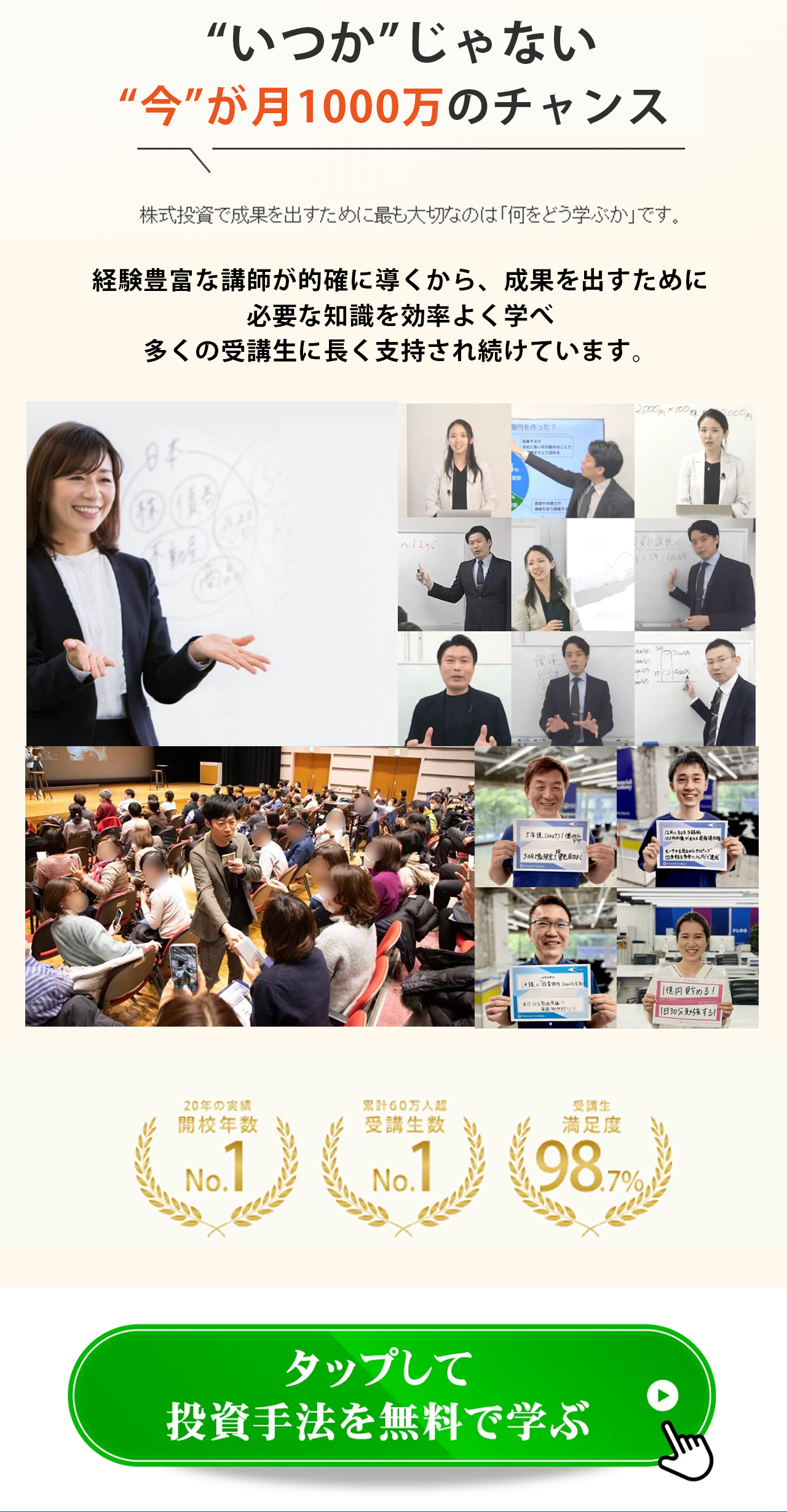 株の買い方を学んで収入アップ！